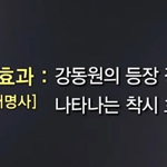 논란에 대해 입을 연 강<b>참치</b>