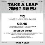 [골든차일드] ❗️기부 모금 마감 2시간 전❗️