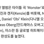 [모두드루와] 아이린슬기 <b>Monster</b> 작곡가