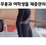 [댓글부탁해] <b>무용</b>하는애들아 실제로 저럼?
