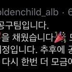 [골든차일드] <b>기부금</b> 목표 100% 달성