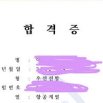 나 대학교 붙었어