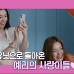 [모두드루와] 예리<b>한방</b>에 아이린슬기 출연