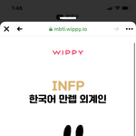 엔프피<b>에서</b> 인프피 가능함?