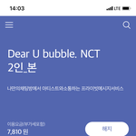 [NCT] <b>skt</b>버블 결제하는 사람!!