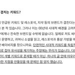 [댓글부탁해] 국민러 엑스형<b>도용</b> 공지올라옴