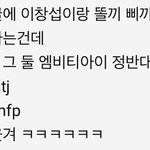 [모두드루와] 이창섭이랑 이장준 개웃긴 거 알려줄까