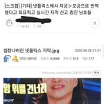 [드루와] 한남들 <b>여혐력</b>봐라