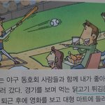 교과서 이거  개웃<b>기네</b>