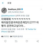 [EXO] 나 <b>귀염둥이</b>임
