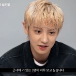 [EXO] 나도 보고싶어