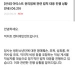 [모두드루와] ❤️빅히트 고소공지(0629<b>ver</b>)❤️+)