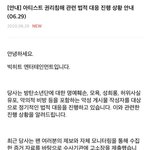 [모두드루와] 빅히트 방탄 고소<b>공지</b>