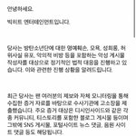 [모두드루와] 빅<b>히트</b> 고소공지 떴다