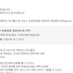 아니 운영자님 대<b>xx</b> 터졌다는게 욕설입니까?