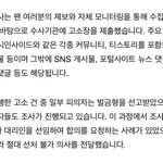 [알페스] ㅂㅎㅌ 고소