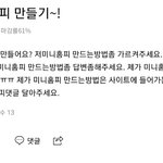 미니홈피 만들려고 1년<b>동안</b> 해맨 판<b>녀</b>.jpg