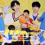 에이비<b>식스</b>도 노래나왔어