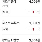 [드루와] <b>신전</b> 3500원 뭐 시키냐 도와줘 제발제발