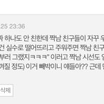 짝남한테 연락할 <b>구실</b> 좀...