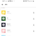 [댓글부탁해] 카톡<b>테마</b>중에 뭐가 젤 귀여움?