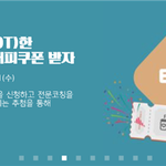 일하는 여성의 핫(<b>HOT</b>)한 그룹코칭 신청하고 커피쿠폰 받자