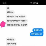 [19] 요즘 무서운 <b>08</b>들..ㄷㄷㄷ