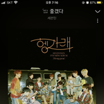 [세븐틴] <b>Ding</b>고 어때?