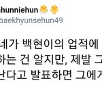 [EXO] 얘 <b>편집증</b> 환자같지 않냐? ㅋㅋ