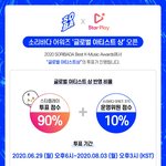 [EXO] <b>소바</b> 글로벌 아티스트 투표 추가됨