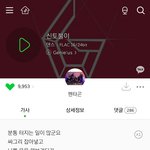 [펜타곤] 펜타곤 신토불이
