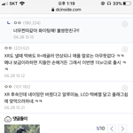 너네라면 아이폰 <b>xs</b>살래 11살래