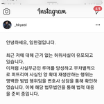 얘들아 임한결 루머라고 올라왔으니까 마녀<b>사냥</b> 그만하장