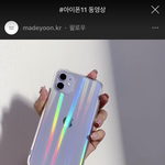 아이폰11 셀카 <b>색감</b> ㅈ같음??