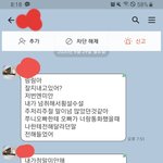 [댓글부탁해] 손절했던 <b>막말</b>+내로남불 심한친구가 번호 바꿔서 울면서...