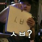 [댓글부탁해] 이거 의미<b>부여</b>하는건 쌉에바임?