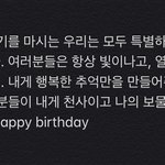 [NCT] 나 힘들 때 <b>마다</b> 보는거 같이 보자