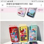 [추반] <b>폰</b>케이스추반좀 해줭