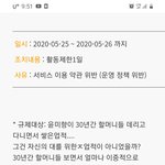 다음에서 이런 댓글 쓰면 <b>정지</b> <b>활동</b> 먹을줄은...