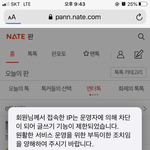 판 정지먹은거 뭐임?