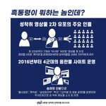 [꼭봐주세요] 텔레그램 흑통령 <b>엄벌</b> 탄원 동참해주시겠나요~