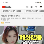 헐 나 폐쇄<b>병동</b>가는데 소름