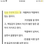 [드루와] 얘들아 너네도 얼굴 점 <b>관상</b> 봐봐