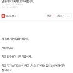 [댓글부탁해] 애엄마들아 ㅋㅋ <b>니</b> <b>자식</b>은 아닐것 같지??? 아닐걸~