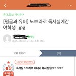 [이것좀봐줘] <b>남초</b>카페가 노브라글 퍼감 ㅅㅂㅋㅋ
