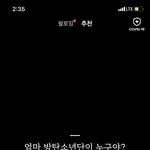 [모두드루와] 아미 <b>뇌절</b> 개웃김ㅋㅋㅋ