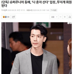 어떤 아이돌 팬이 올린 <b>합성</b>짤 때문에 벌어진 일