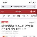 [EXO] 얘드라 한<b>1</b>한<b>1</b>령 해제됐대
