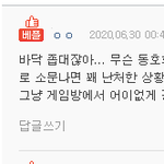 [댓글부탁해] 판 바뀐 거 진짜 <b>개별</b>로야