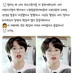 [방탄소년단] 이거 찐이래
